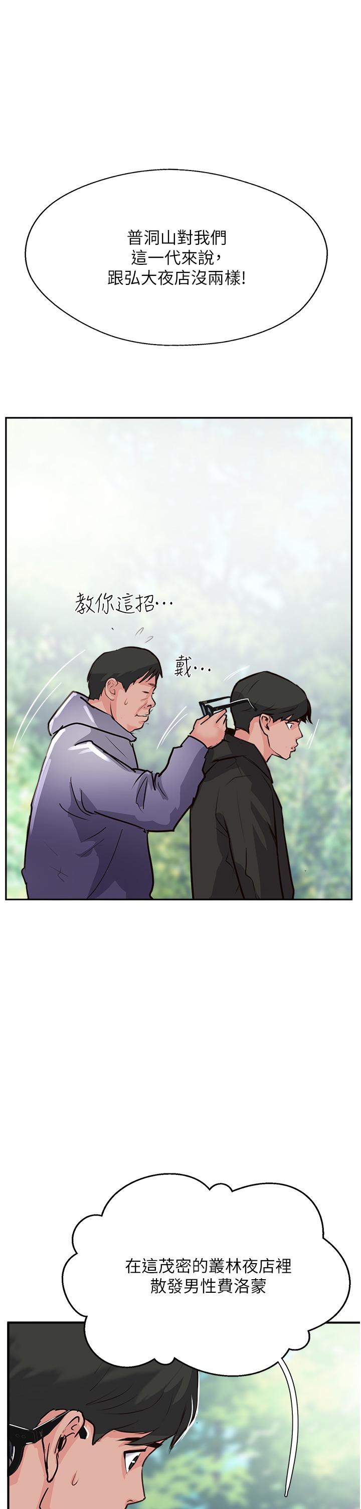 攻顶传教士[h漫]韩漫全集-攻顶传教士-第33話-老二榨汁機无删减无遮挡章节图片 