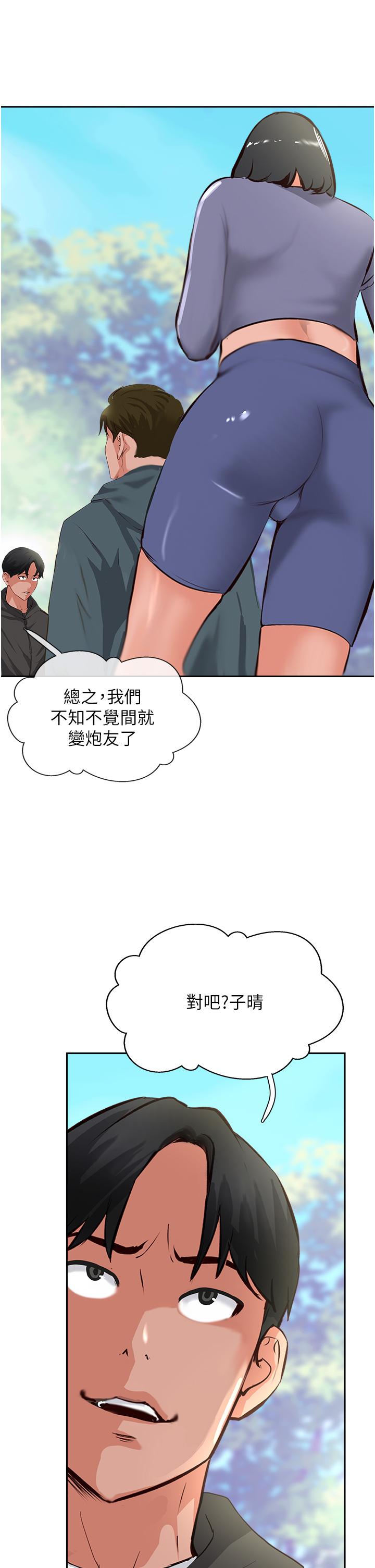 攻顶传教士[h漫]韩漫全集-攻顶传教士-第33話-老二榨汁機无删减无遮挡章节图片 