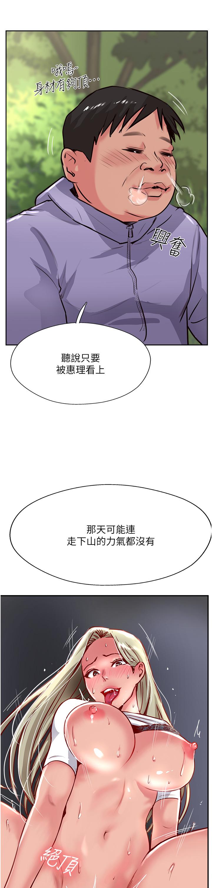 攻顶传教士[h漫]韩漫全集-攻顶传教士-第33話-老二榨汁機无删减无遮挡章节图片 