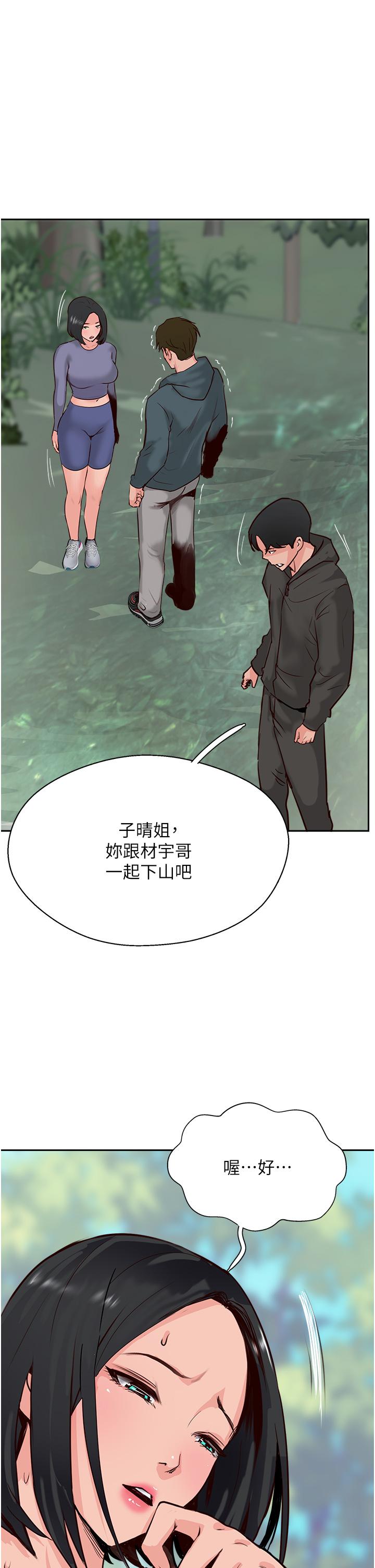 攻顶传教士[h漫]韩漫全集-攻顶传教士-第33話-老二榨汁機无删减无遮挡章节图片 