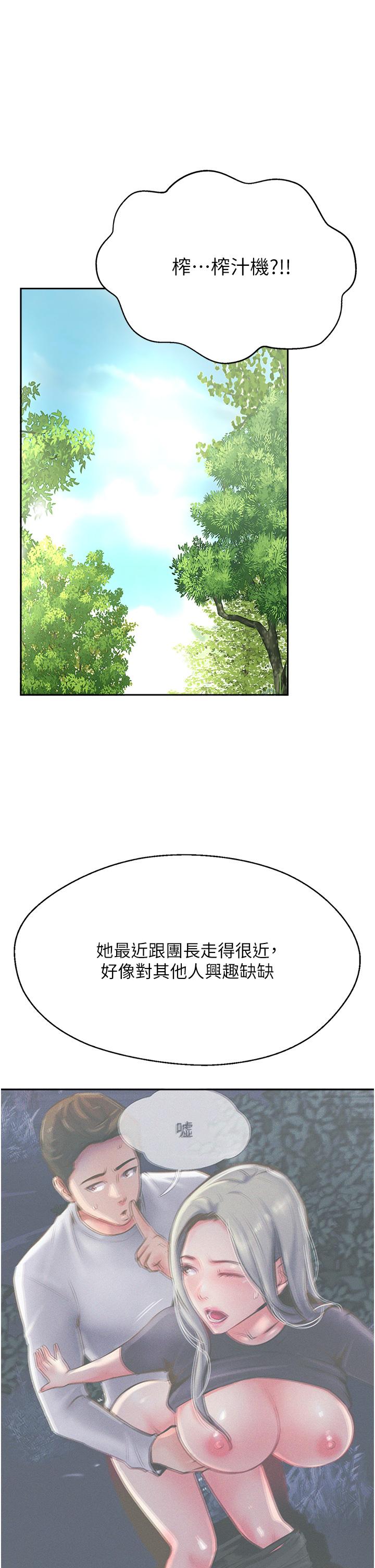 攻顶传教士[h漫]韩漫全集-攻顶传教士-第33話-老二榨汁機无删减无遮挡章节图片 