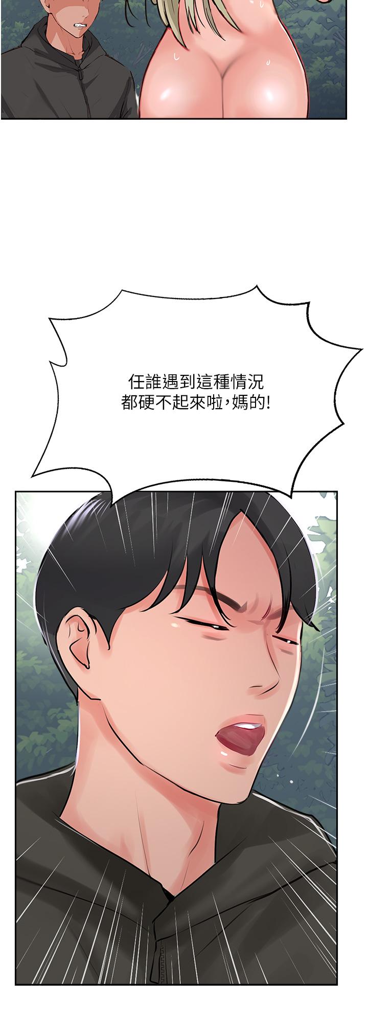 攻顶传教士[h漫]韩漫全集-攻顶传教士-第34話-廢話少說，快舔无删减无遮挡章节图片 