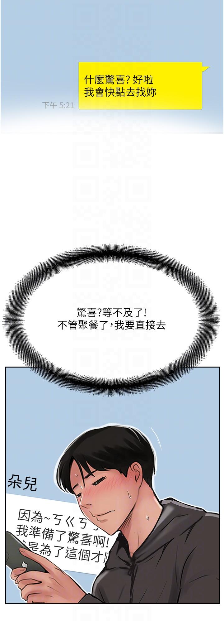 攻顶传教士[h漫]韩漫全集-攻顶传教士-第34話-廢話少說，快舔无删减无遮挡章节图片 
