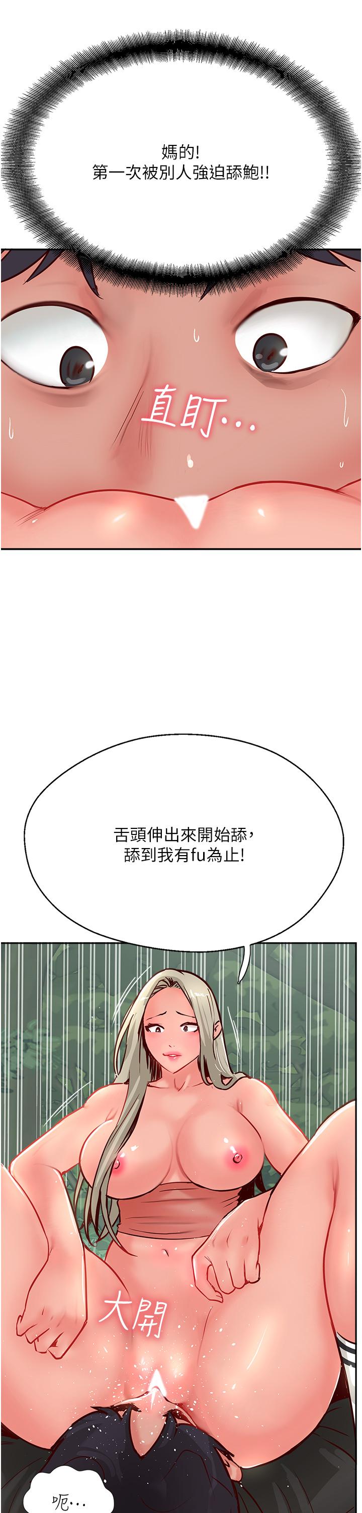 攻顶传教士[h漫]韩漫全集-攻顶传教士-第34話-廢話少說，快舔无删减无遮挡章节图片 