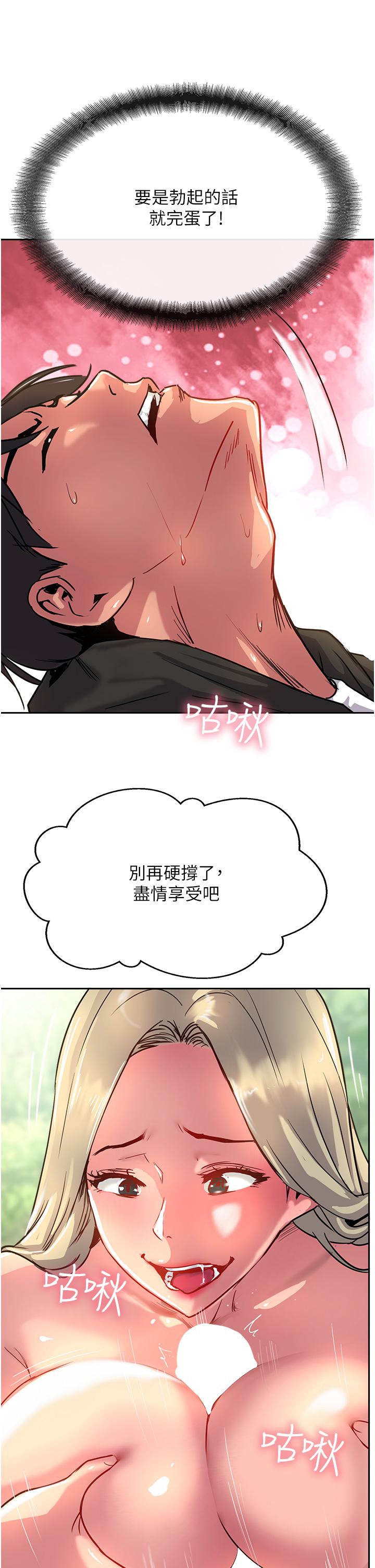 攻顶传教士[h漫]韩漫全集-攻顶传教士-第35話-護理師的獨門秘技无删减无遮挡章节图片 