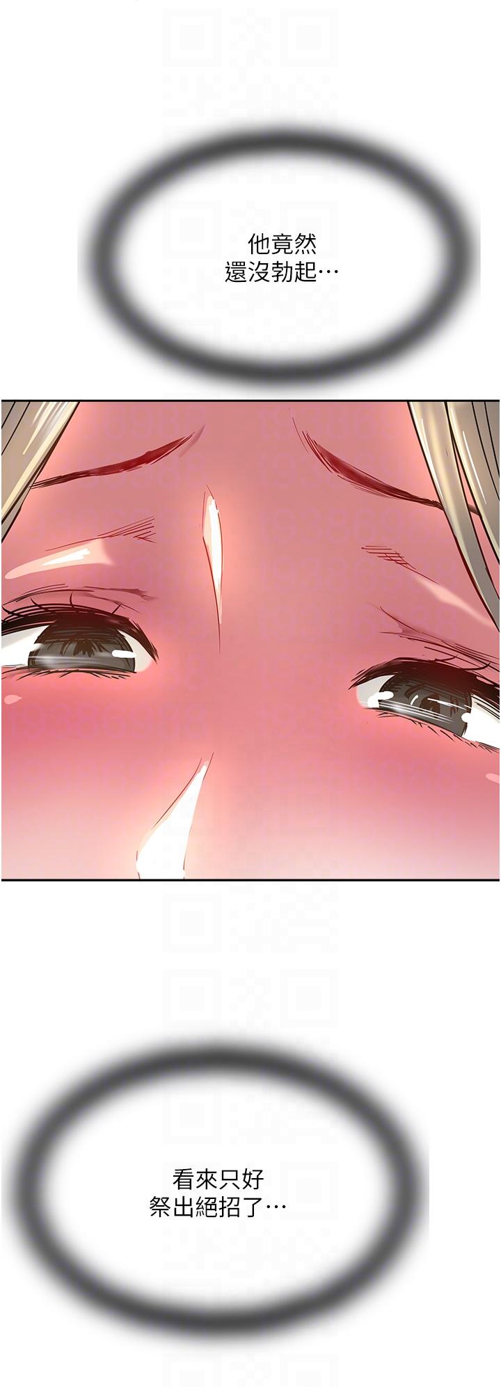 攻顶传教士[h漫]韩漫全集-攻顶传教士-第35話-護理師的獨門秘技无删减无遮挡章节图片 