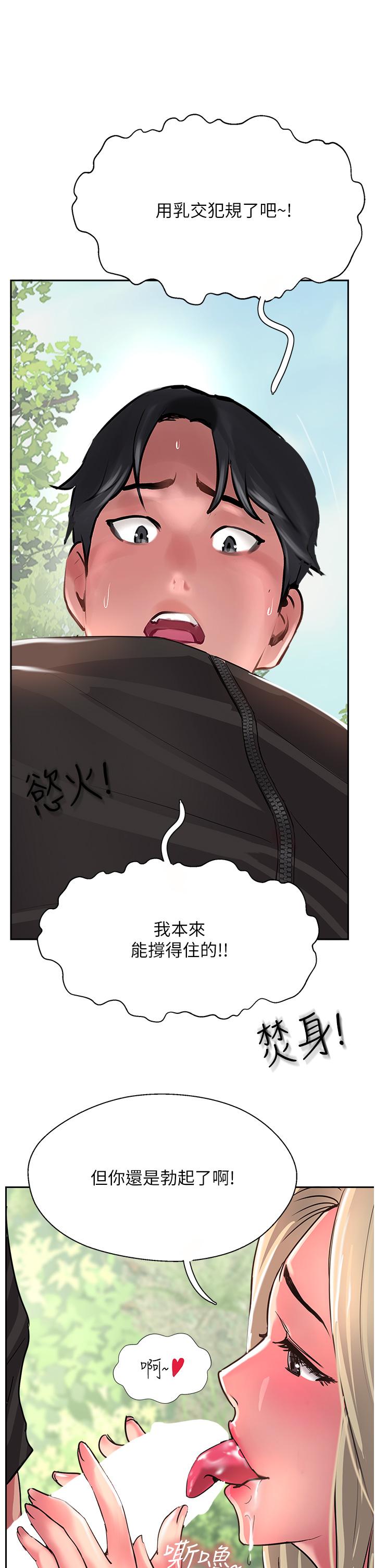 攻顶传教士[h漫]韩漫全集-攻顶传教士-第35話-護理師的獨門秘技无删减无遮挡章节图片 