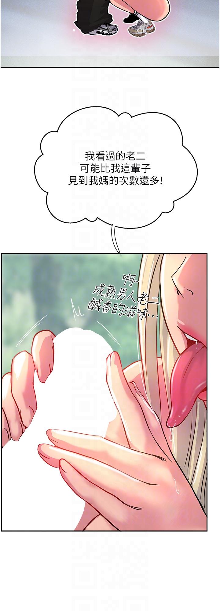 攻顶传教士[h漫]韩漫全集-攻顶传教士-第35話-護理師的獨門秘技无删减无遮挡章节图片 