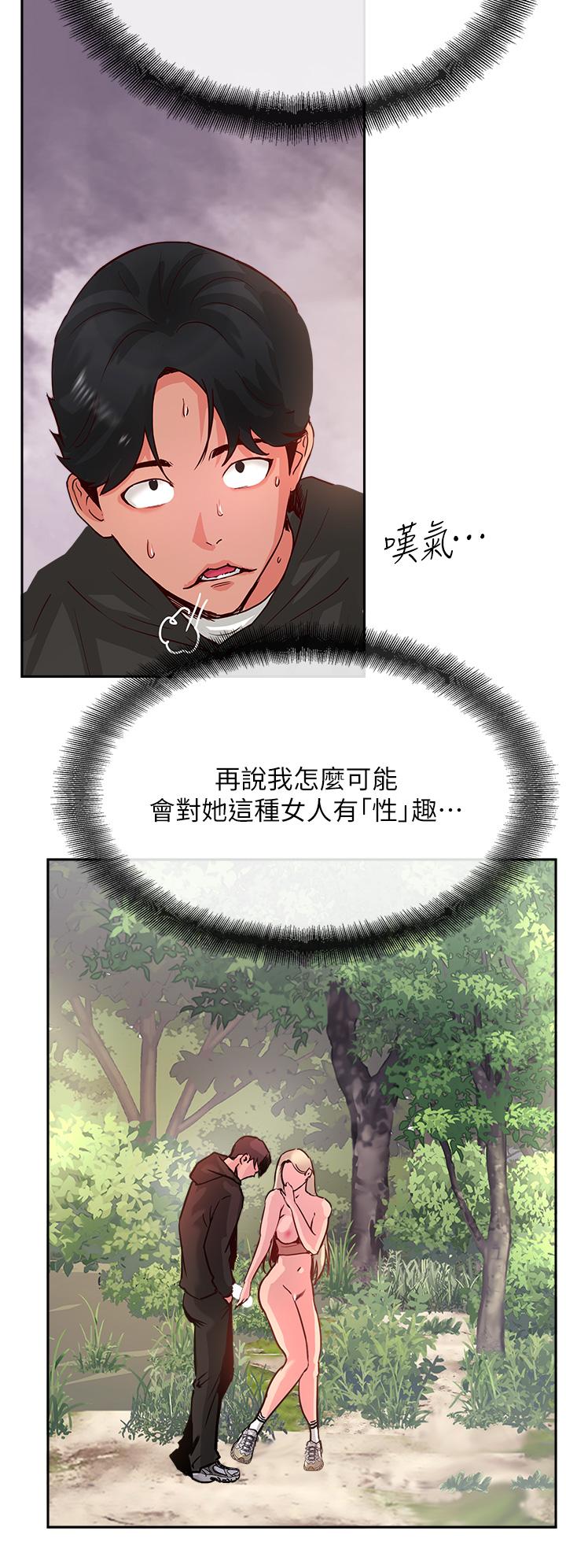 攻顶传教士[h漫]韩漫全集-攻顶传教士-第35話-護理師的獨門秘技无删减无遮挡章节图片 