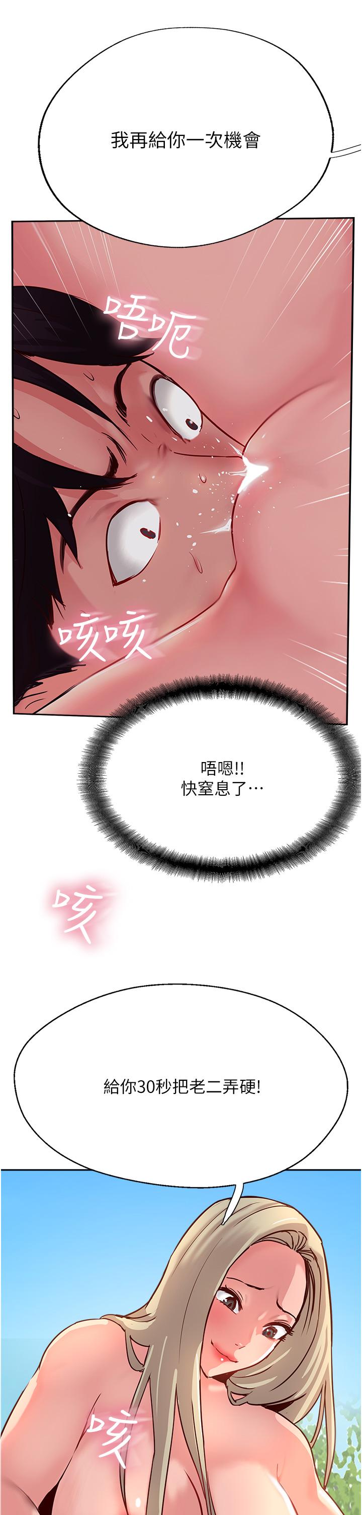 攻顶传教士[h漫]韩漫全集-攻顶传教士-第36話-給妳來場震撼教育无删减无遮挡章节图片 