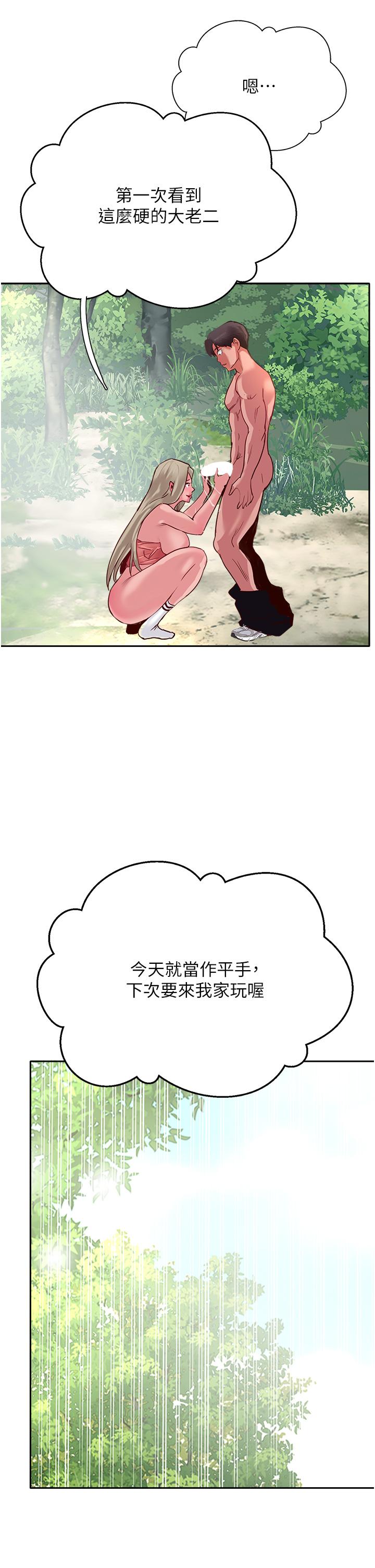 攻顶传教士[h漫]韩漫全集-攻顶传教士-第36話-給妳來場震撼教育无删减无遮挡章节图片 