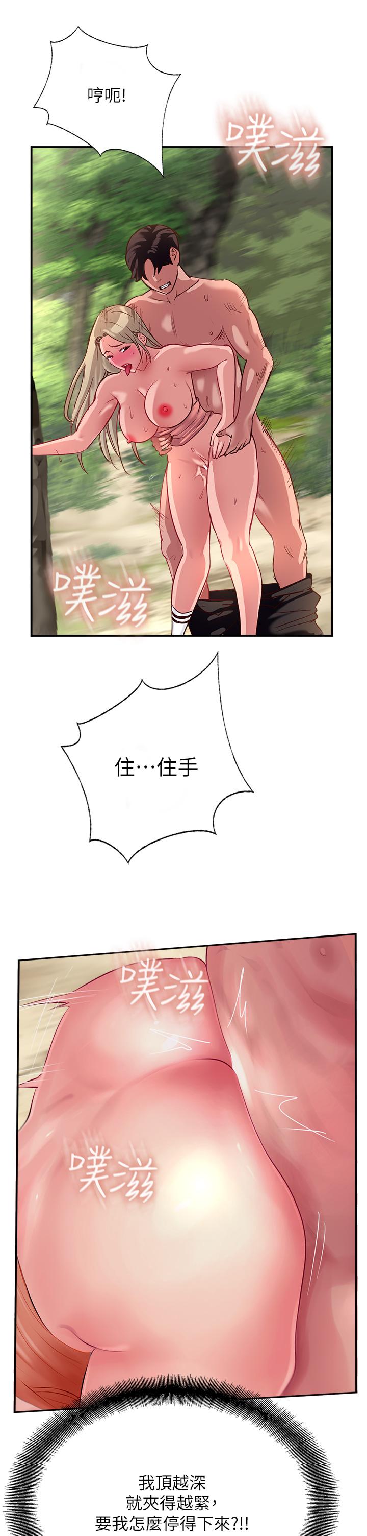 攻顶传教士[h漫]韩漫全集-攻顶传教士-第36話-給妳來場震撼教育无删减无遮挡章节图片 