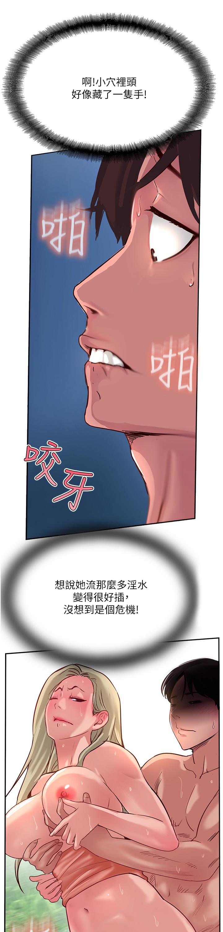 攻顶传教士[h漫]韩漫全集-攻顶传教士-第36話-給妳來場震撼教育无删减无遮挡章节图片 