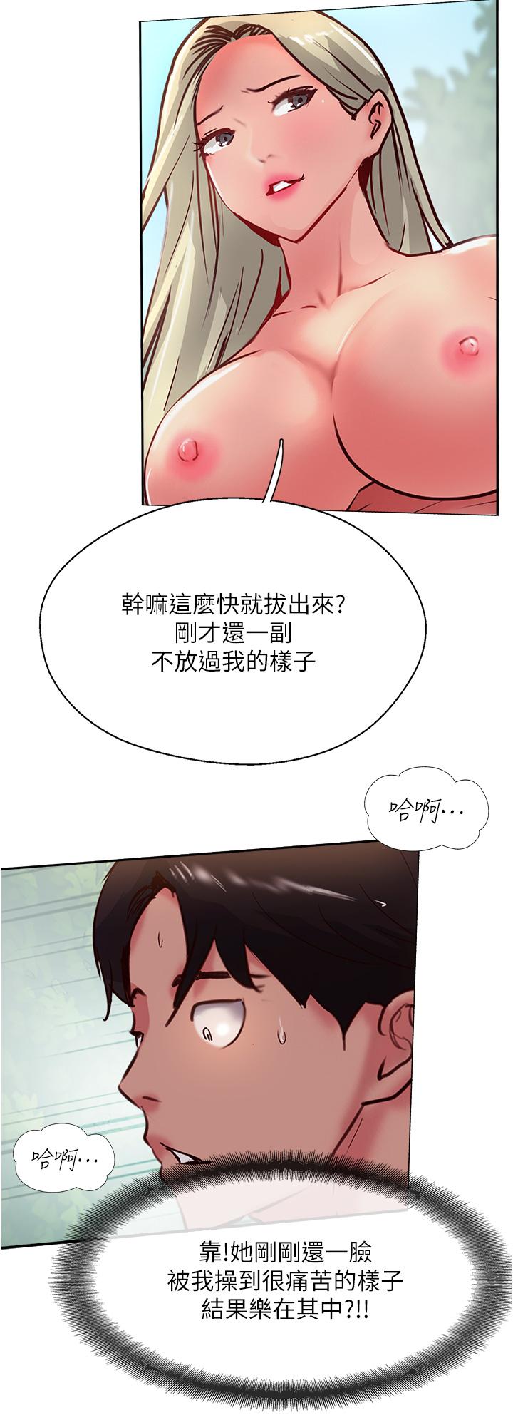 攻顶传教士[h漫]韩漫全集-攻顶传教士-第36話-給妳來場震撼教育无删减无遮挡章节图片 