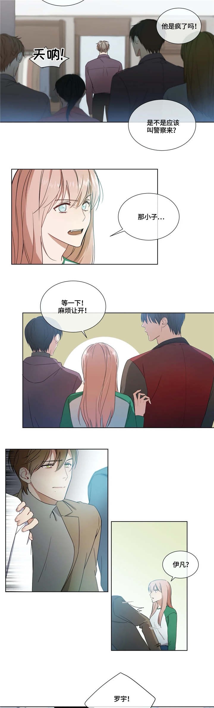 请教我[h漫]韩漫全集-请教我-14话无删减无遮挡章节图片 