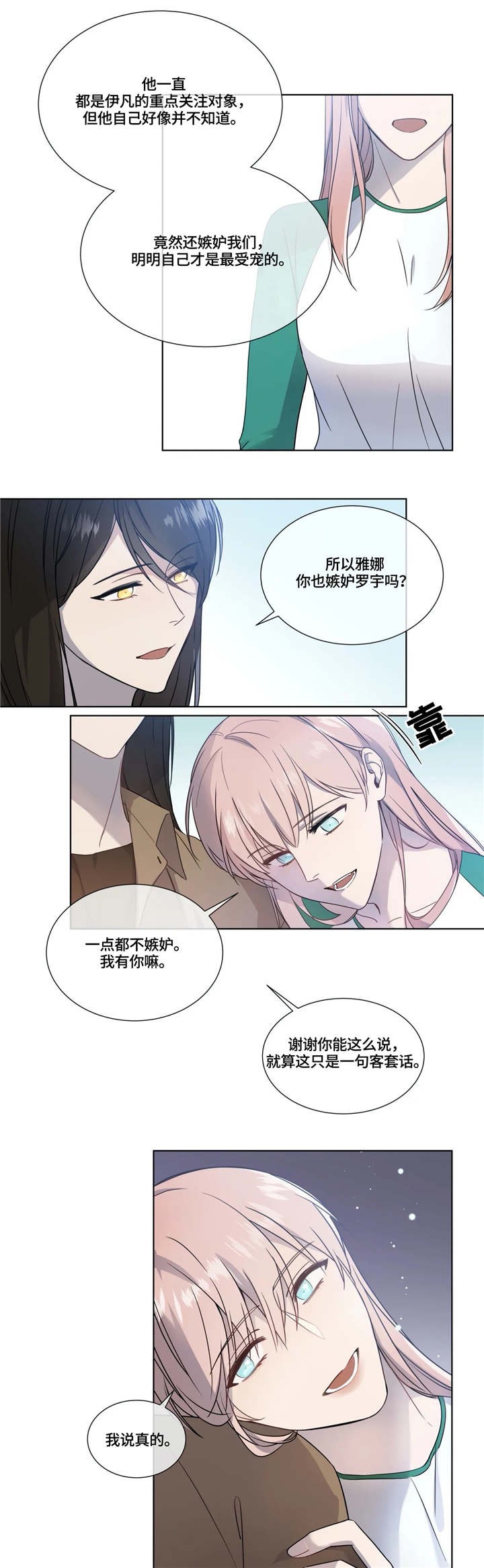 请教我[h漫]韩漫全集-请教我-15话无删减无遮挡章节图片 