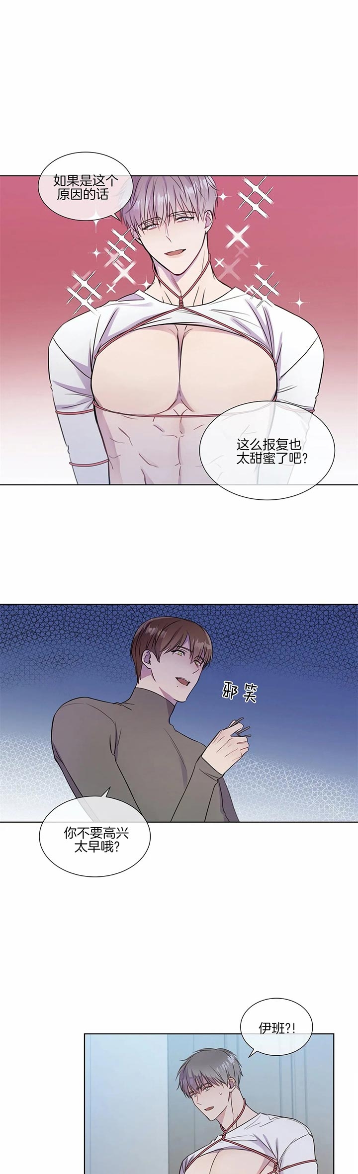 请教我[h漫]韩漫全集-请教我-26话无删减无遮挡章节图片 