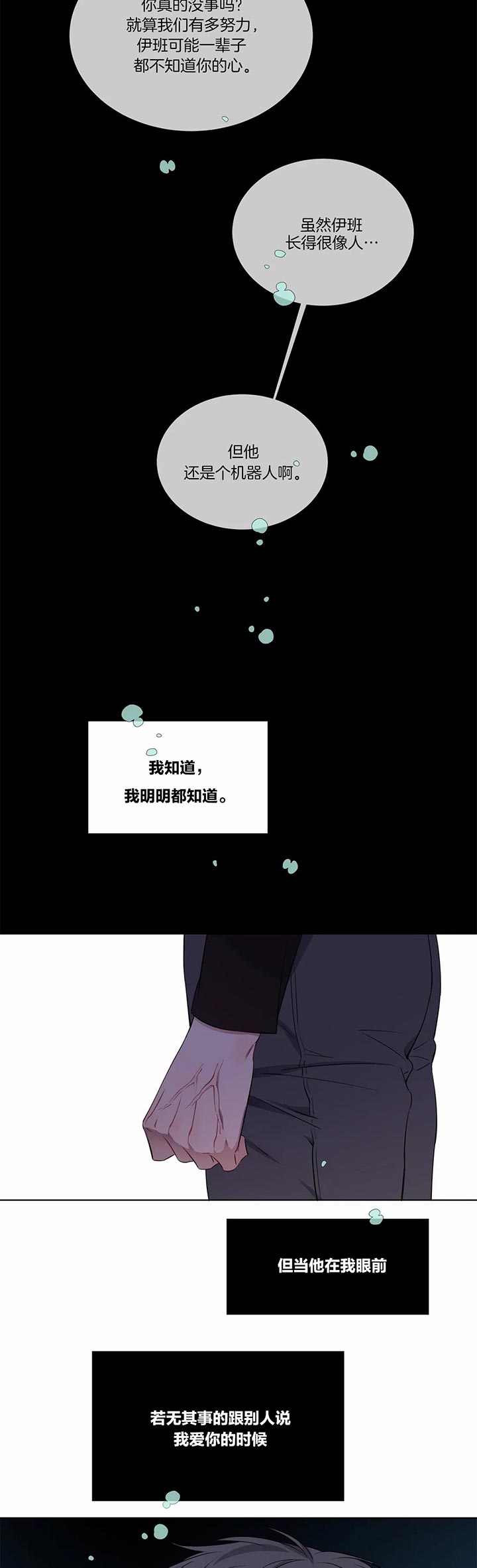 请教我[h漫]韩漫全集-请教我-33话无删减无遮挡章节图片 