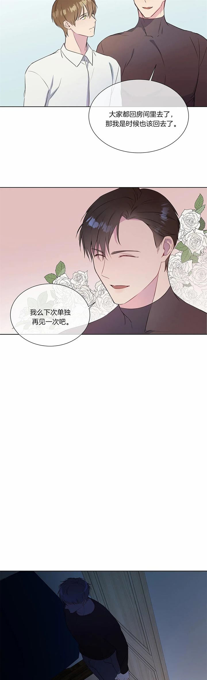 请教我[h漫]韩漫全集-请教我-33话无删减无遮挡章节图片 