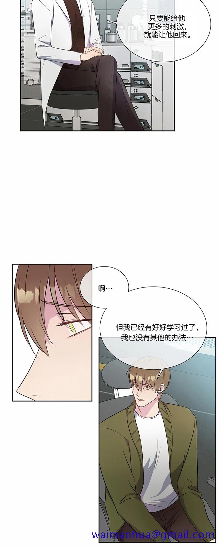 请教我[h漫]韩漫全集-请教我-36话无删减无遮挡章节图片 