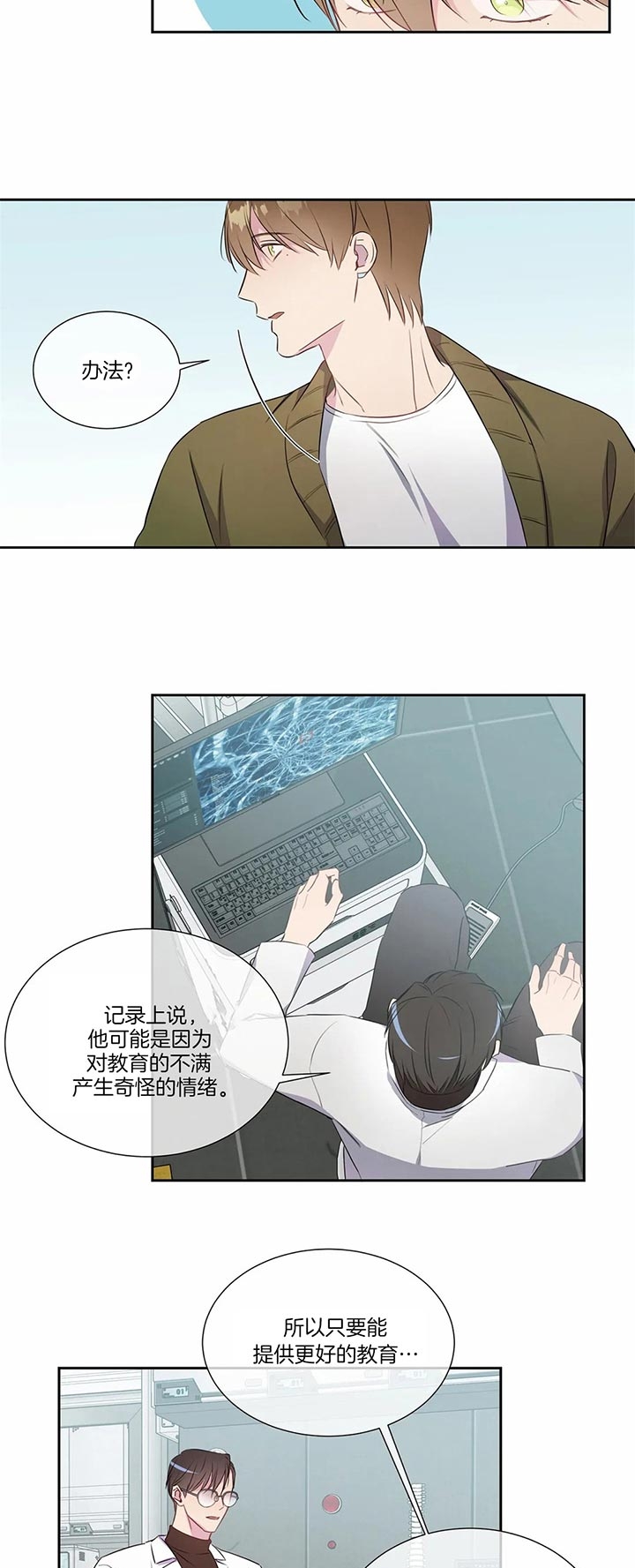请教我[h漫]韩漫全集-请教我-36话无删减无遮挡章节图片 