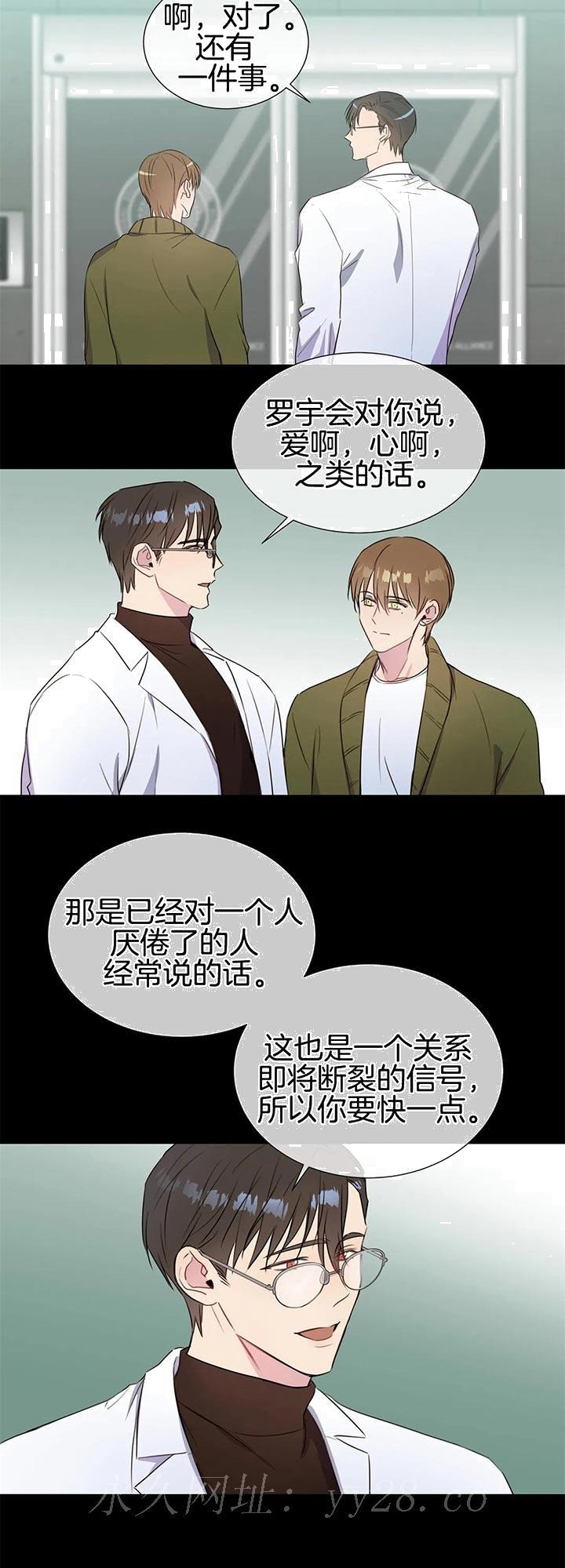 请教我[h漫]韩漫全集-请教我-40话无删减无遮挡章节图片 