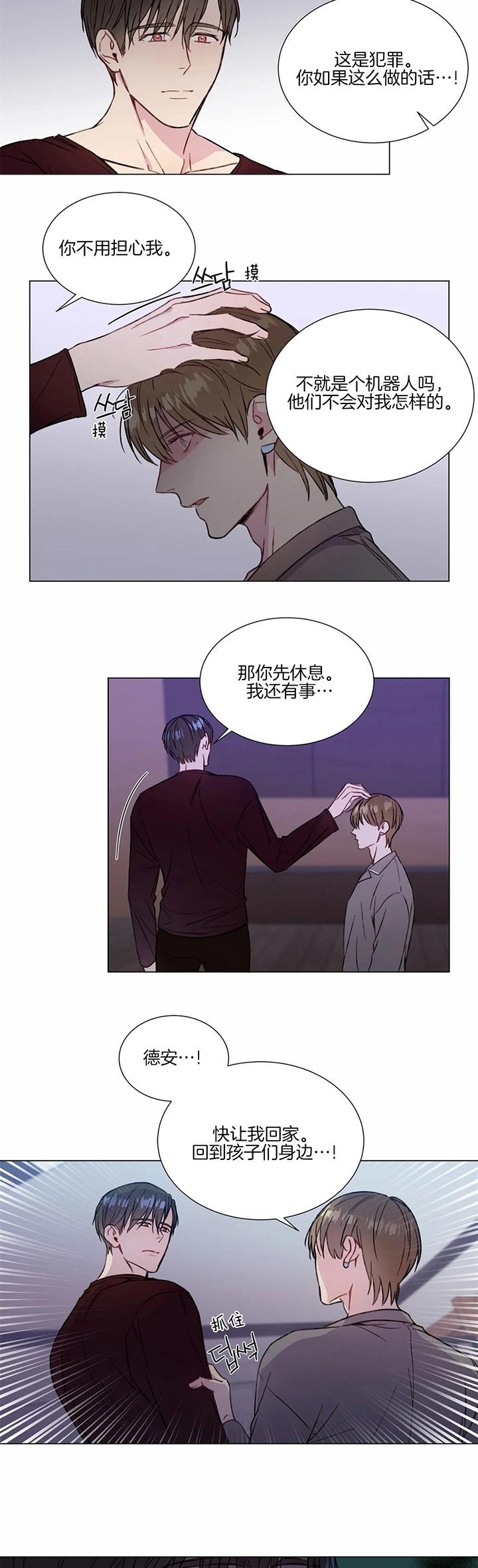 请教我[h漫]韩漫全集-请教我-49话无删减无遮挡章节图片 