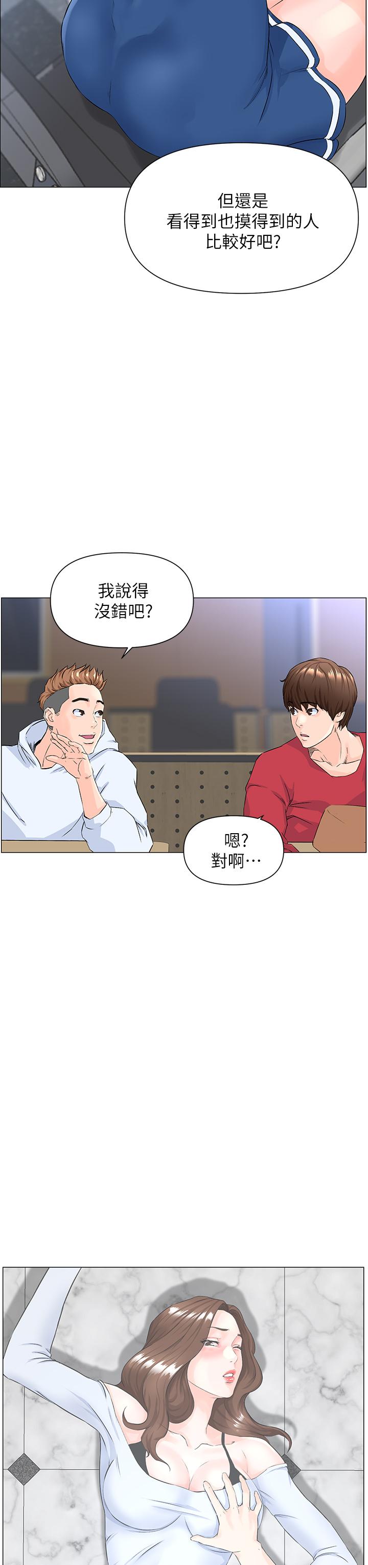 楼上的网美[h漫]韩漫全集-楼上的网美-第1話-樓上鄰居是性感網紅无删减无遮挡章节图片 