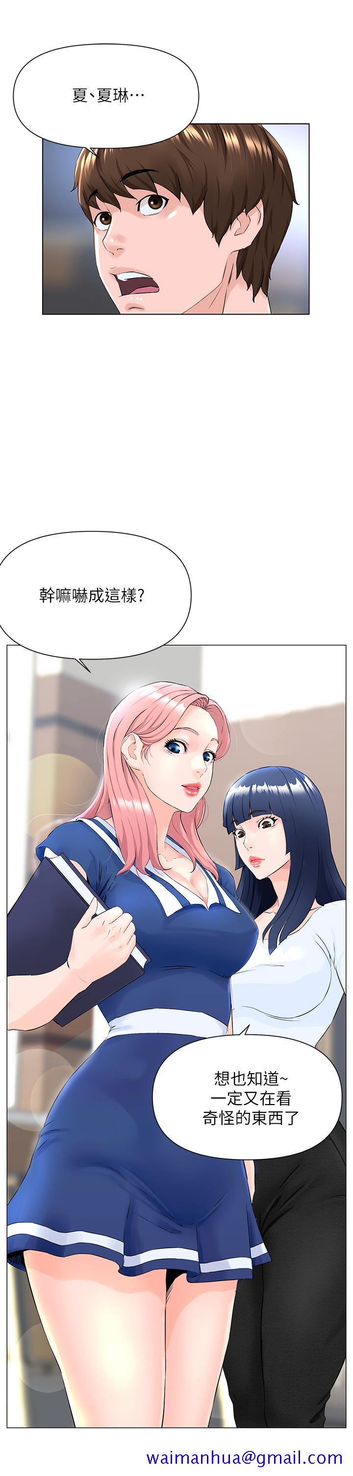楼上的网美[h漫]韩漫全集-楼上的网美-第1話-樓上鄰居是性感網紅无删减无遮挡章节图片 