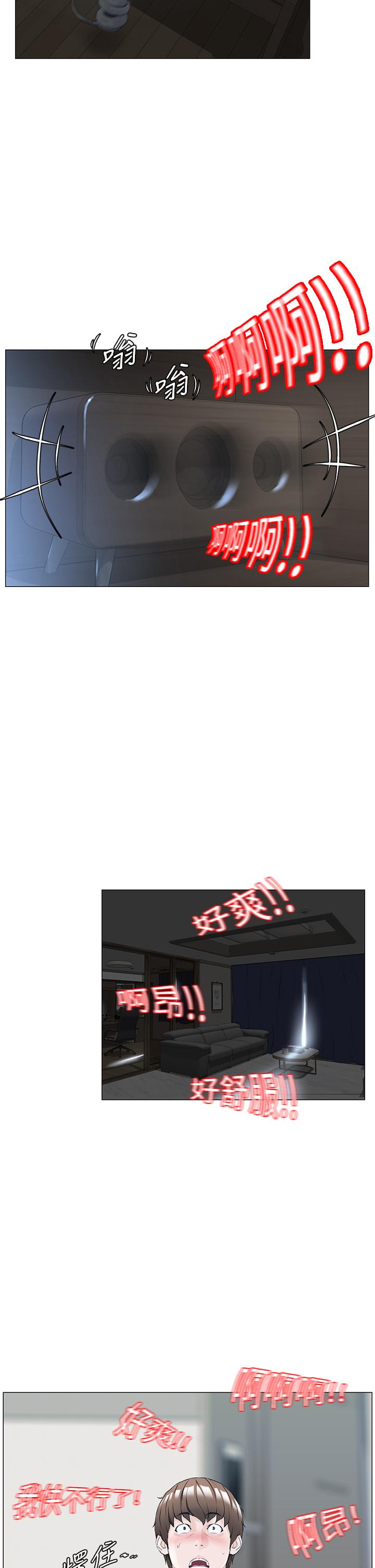 楼上的网美[h漫]韩漫全集-楼上的网美-第1話-樓上鄰居是性感網紅无删减无遮挡章节图片 