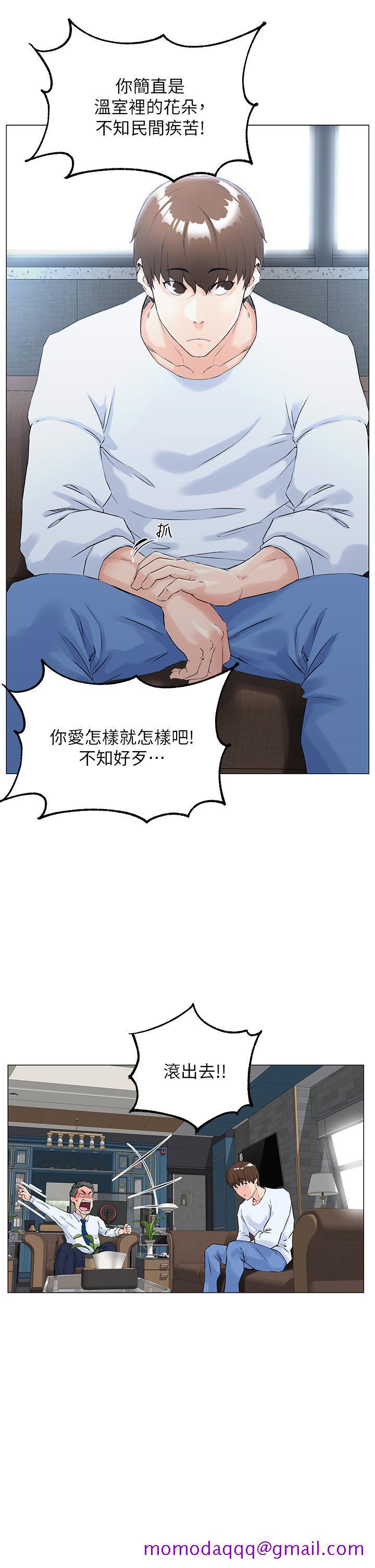 楼上的网美[h漫]韩漫全集-楼上的网美-第1話-樓上鄰居是性感網紅无删减无遮挡章节图片 