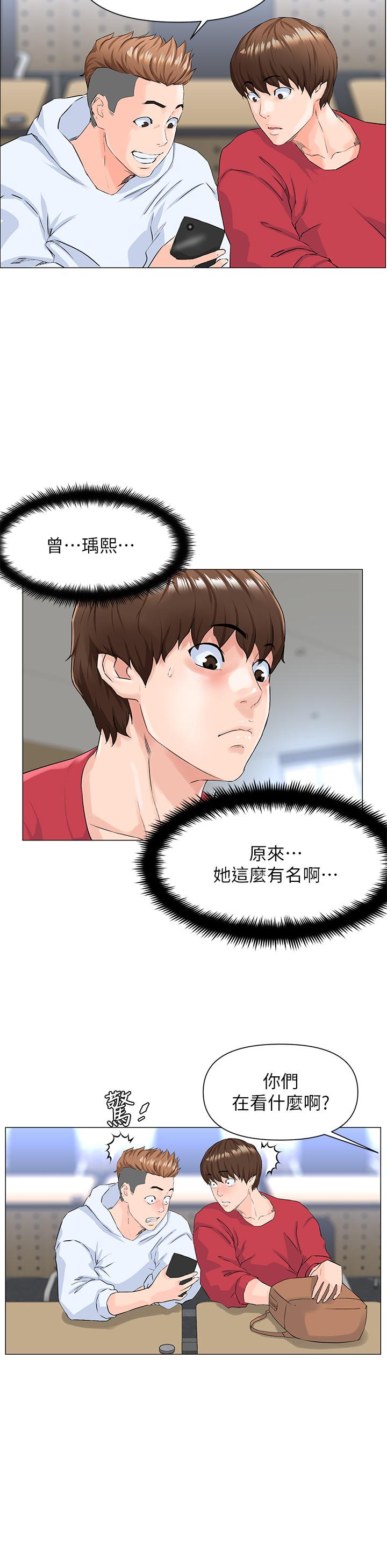 楼上的网美[h漫]韩漫全集-楼上的网美-第1話-樓上鄰居是性感網紅无删减无遮挡章节图片 