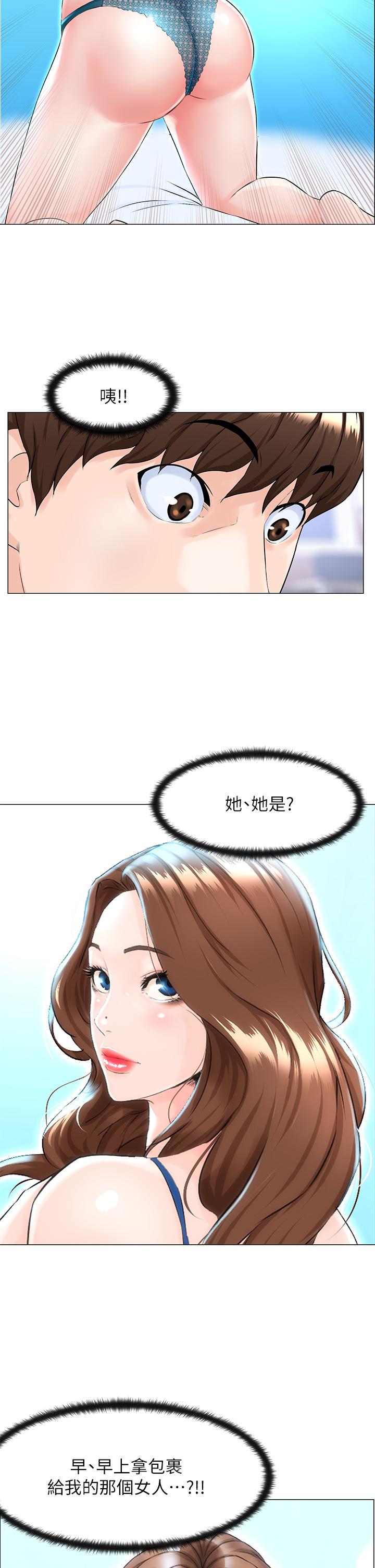 楼上的网美[h漫]韩漫全集-楼上的网美-第1話-樓上鄰居是性感網紅无删减无遮挡章节图片 