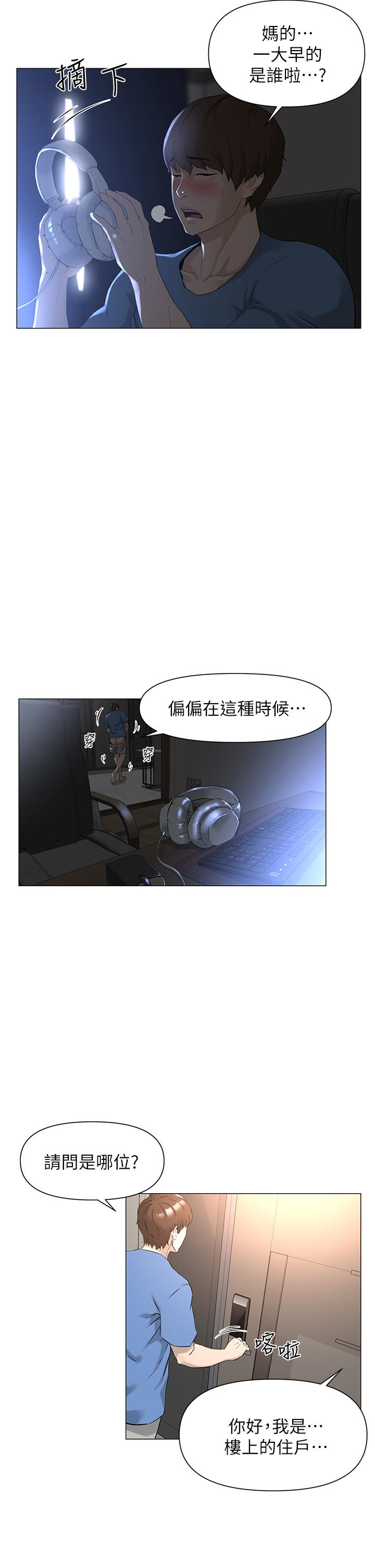 楼上的网美[h漫]韩漫全集-楼上的网美-第1話-樓上鄰居是性感網紅无删减无遮挡章节图片 