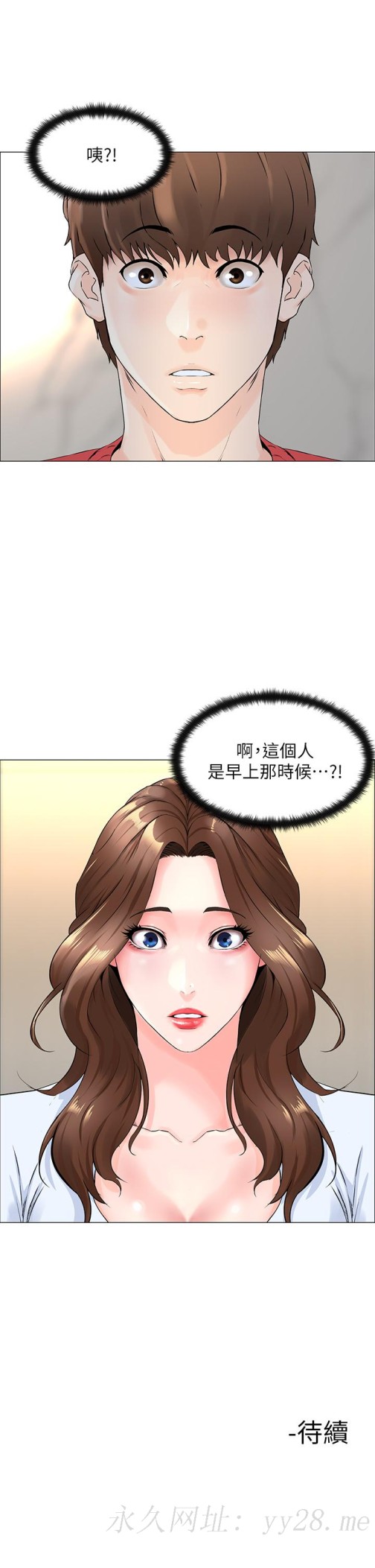 楼上的网美[h漫]韩漫全集-楼上的网美-第1話-樓上鄰居是性感網紅无删减无遮挡章节图片 