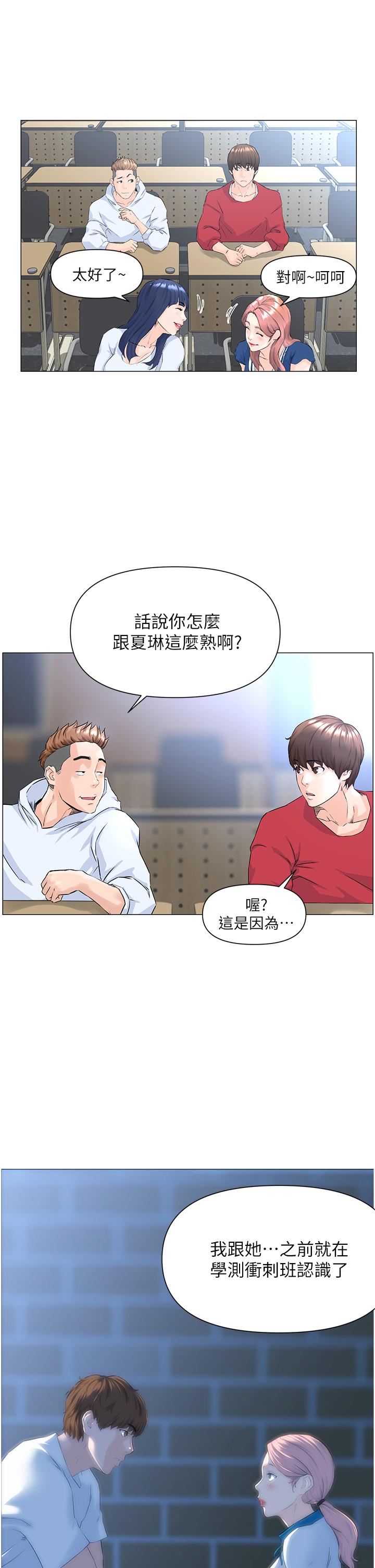 楼上的网美[h漫]韩漫全集-楼上的网美-第1話-樓上鄰居是性感網紅无删减无遮挡章节图片 