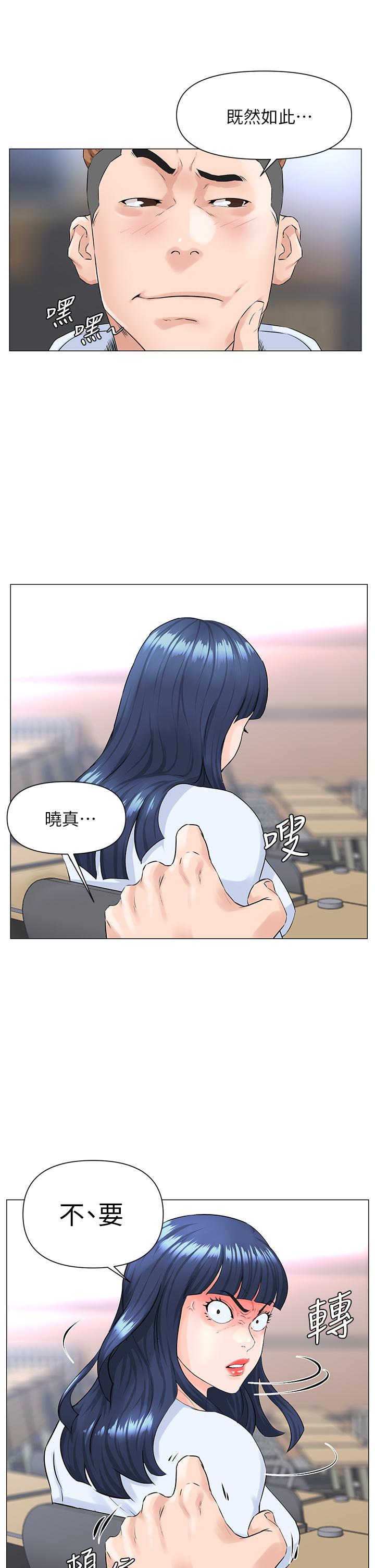 楼上的网美[h漫]韩漫全集-楼上的网美-第1話-樓上鄰居是性感網紅无删减无遮挡章节图片 