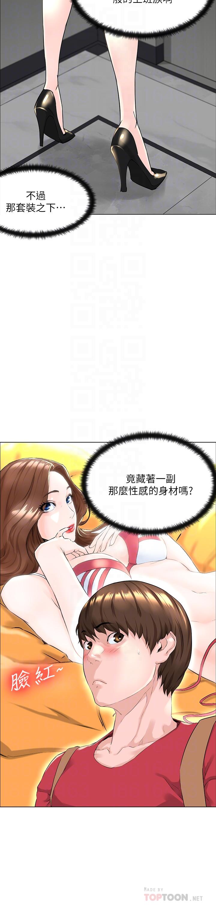 楼上的网美[h漫]韩漫全集-楼上的网美-第2話-被困在電梯裡的兩人无删减无遮挡章节图片 