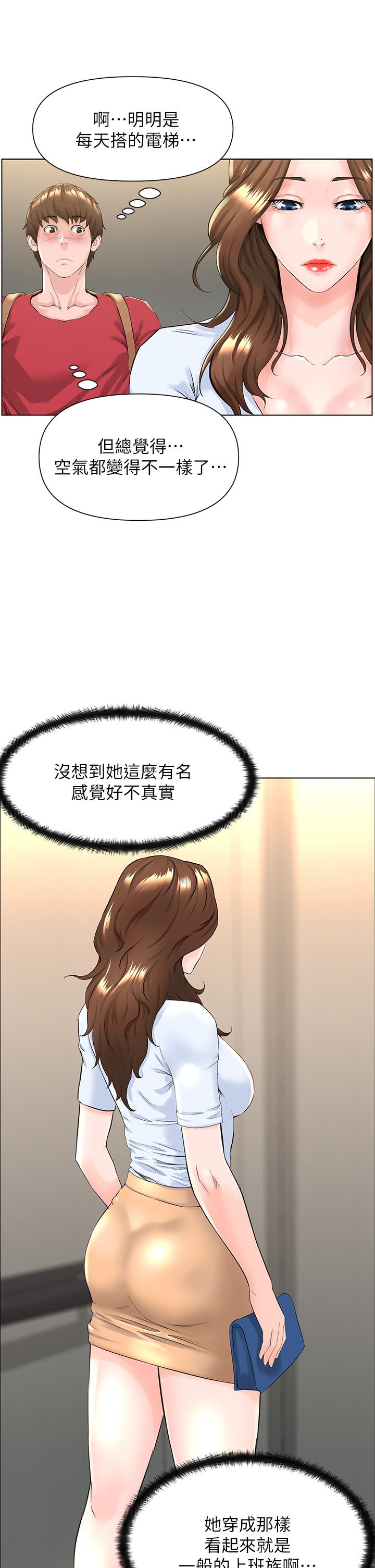 楼上的网美[h漫]韩漫全集-楼上的网美-第2話-被困在電梯裡的兩人无删减无遮挡章节图片 