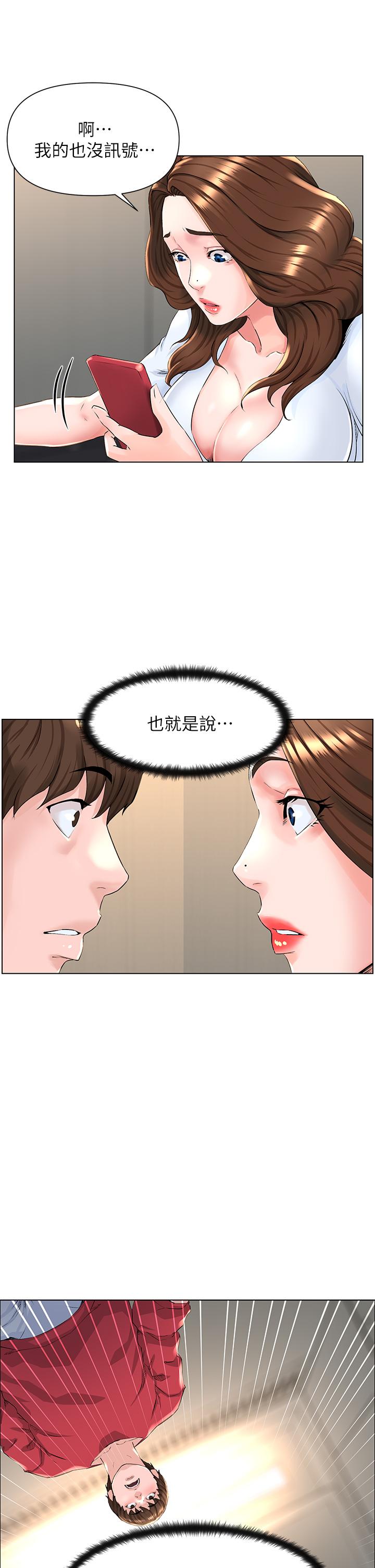 楼上的网美[h漫]韩漫全集-楼上的网美-第2話-被困在電梯裡的兩人无删减无遮挡章节图片 