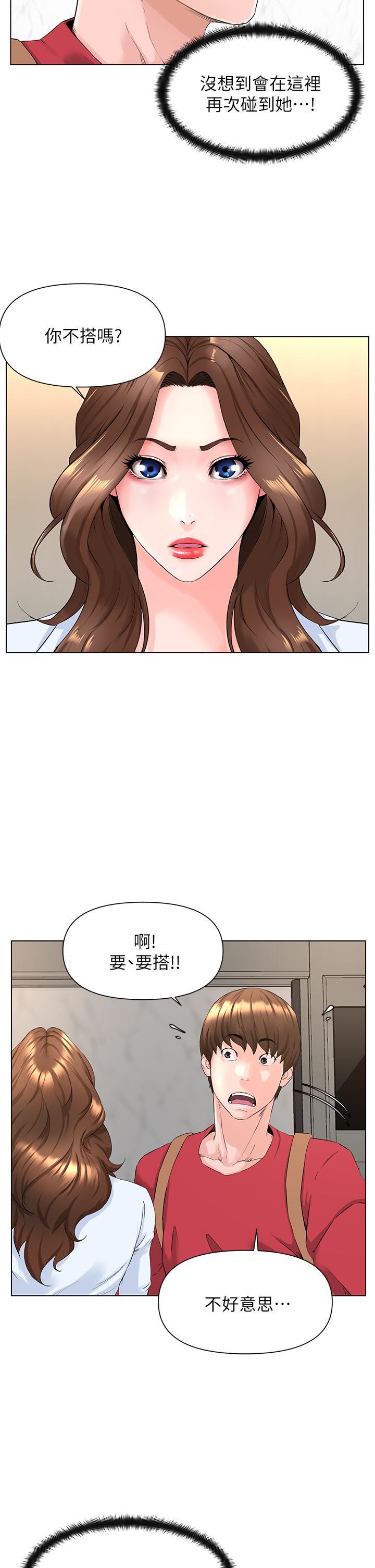 楼上的网美[h漫]韩漫全集-楼上的网美-第2話-被困在電梯裡的兩人无删减无遮挡章节图片 
