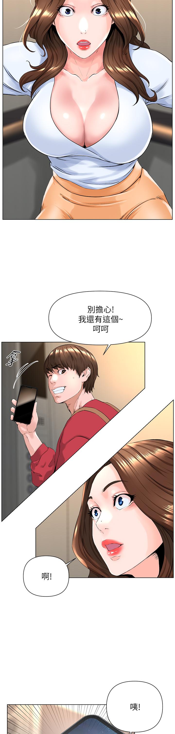 楼上的网美[h漫]韩漫全集-楼上的网美-第2話-被困在電梯裡的兩人无删减无遮挡章节图片 