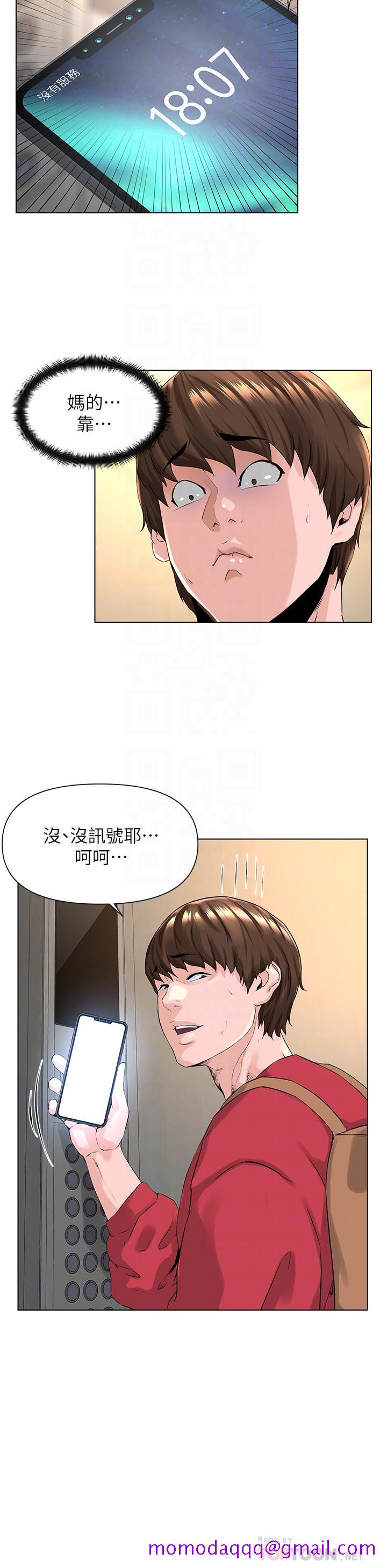 楼上的网美[h漫]韩漫全集-楼上的网美-第2話-被困在電梯裡的兩人无删减无遮挡章节图片 