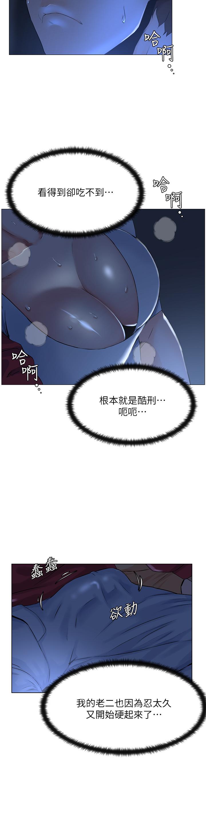 楼上的网美[h漫]韩漫全集-楼上的网美-第2話-被困在電梯裡的兩人无删减无遮挡章节图片 