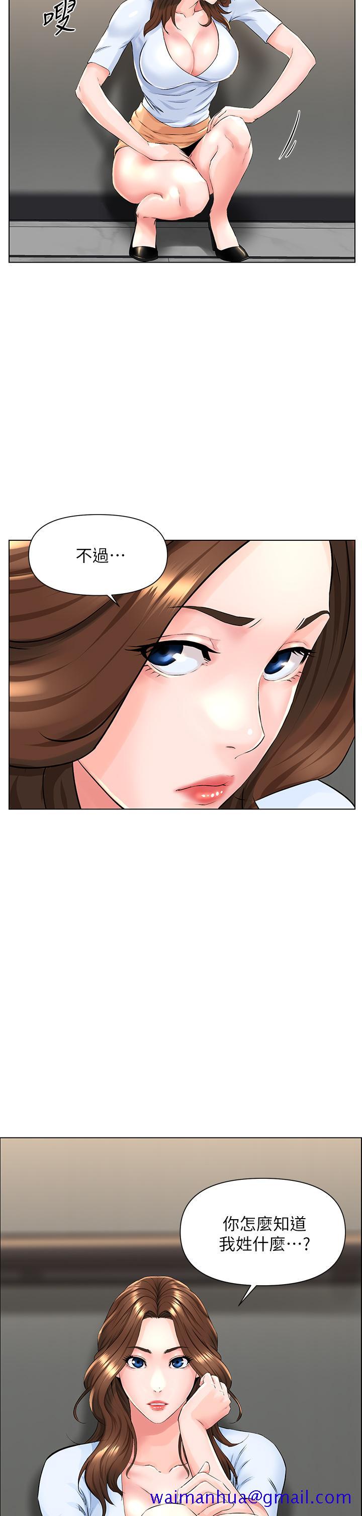 楼上的网美[h漫]韩漫全集-楼上的网美-第2話-被困在電梯裡的兩人无删减无遮挡章节图片 