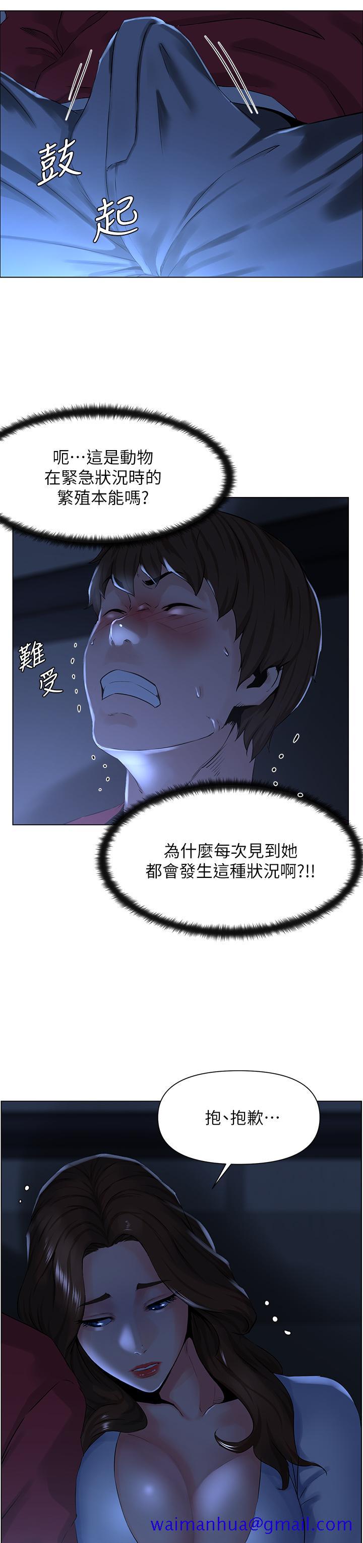 楼上的网美[h漫]韩漫全集-楼上的网美-第2話-被困在電梯裡的兩人无删减无遮挡章节图片 