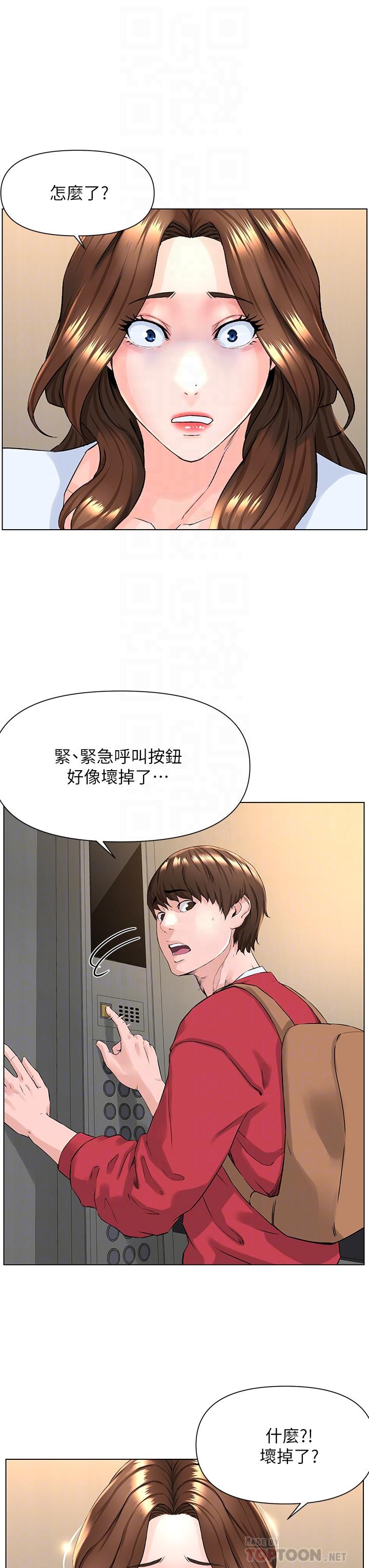 楼上的网美[h漫]韩漫全集-楼上的网美-第2話-被困在電梯裡的兩人无删减无遮挡章节图片 