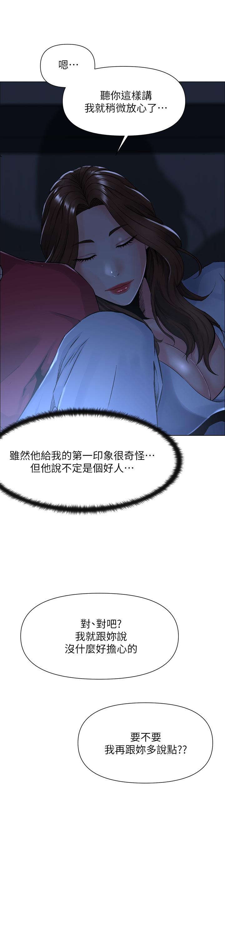 楼上的网美[h漫]韩漫全集-楼上的网美-第2話-被困在電梯裡的兩人无删减无遮挡章节图片 