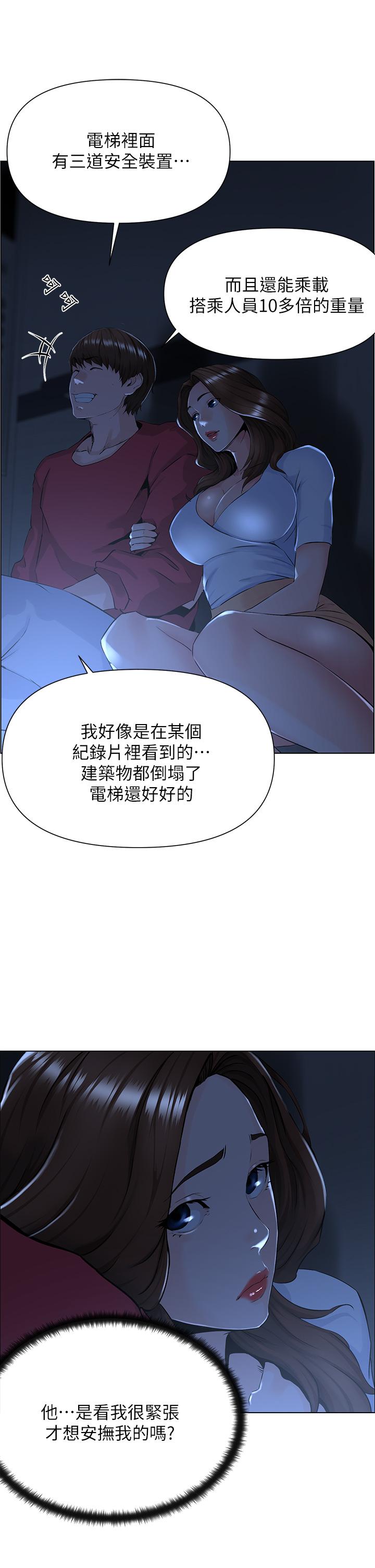 楼上的网美[h漫]韩漫全集-楼上的网美-第2話-被困在電梯裡的兩人无删减无遮挡章节图片 