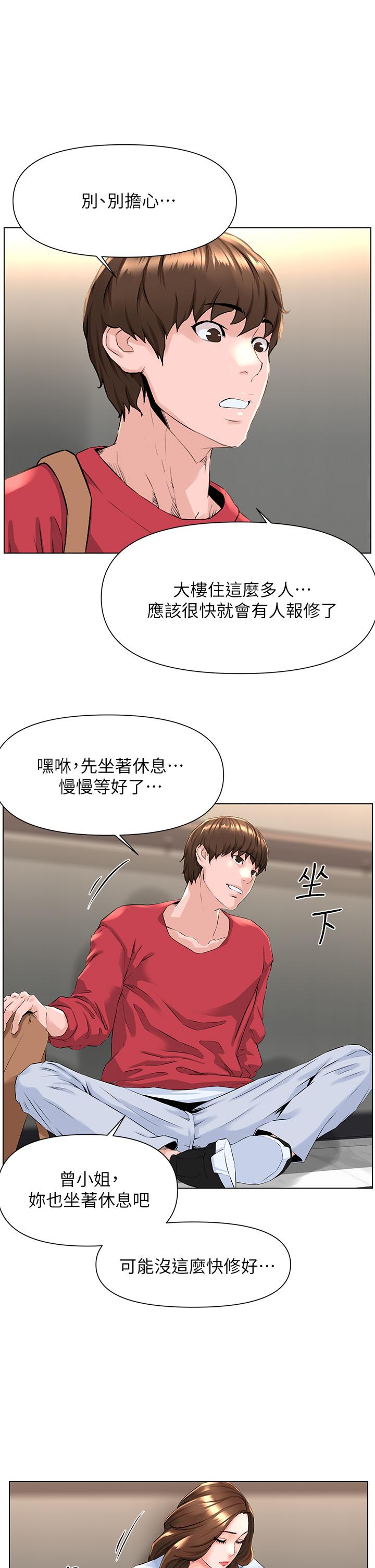 楼上的网美[h漫]韩漫全集-楼上的网美-第2話-被困在電梯裡的兩人无删减无遮挡章节图片 